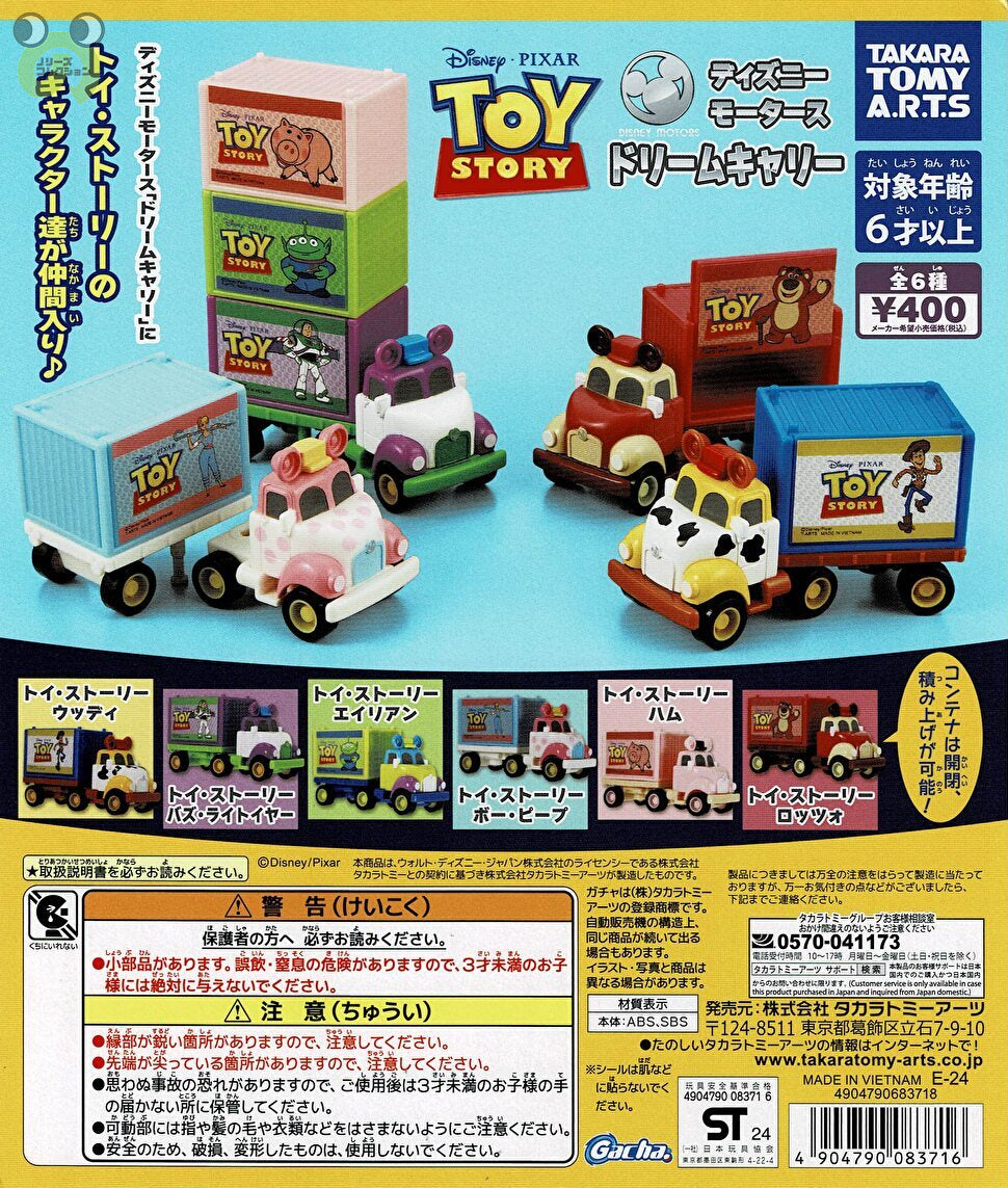 送料無料】トイ・ストーリー ディズニー・モータース ドリーム