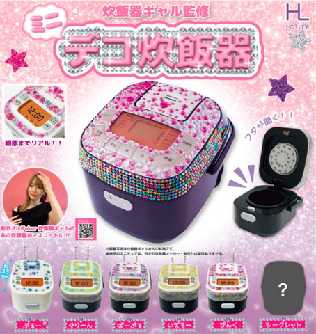 【9月予約】【送料無料】炊飯器ギャル監修 ミニデコ炊飯器 全6種 コンプリート,ガチャガチャ 通販 在庫情報