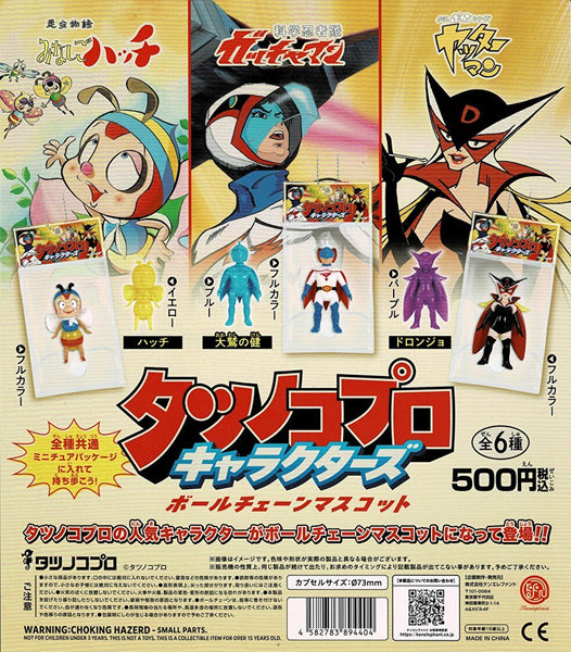 送料無料】タツノコプロ キャラクターズ ボールチェーンマスコット 全6