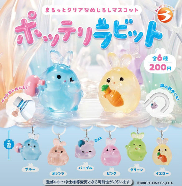 【11月予約】【送料無料】ポッテリラビット まるっとクリアなめじるし 全6種 コンプリート