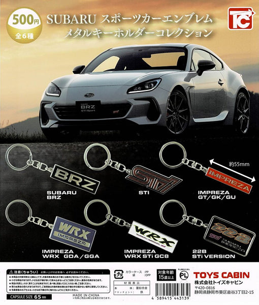 【送料無料】スバル スポーツカーメタルキーホルダーコレクション SUBURU BRZ 1種
