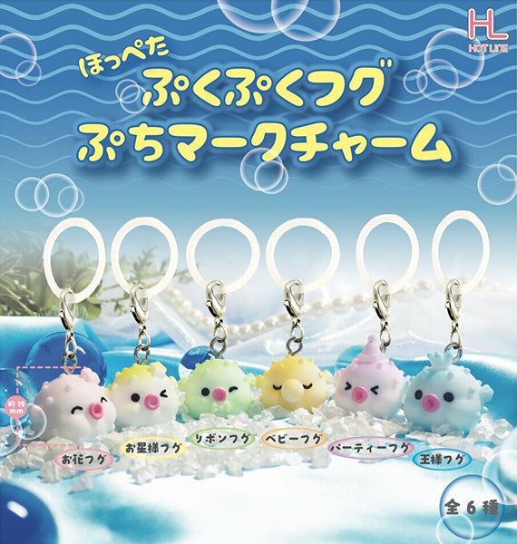 【9月予約】【送料無料】ほっぺたぷくぷくフグぷちマークチャーム 全6種 コンプリート