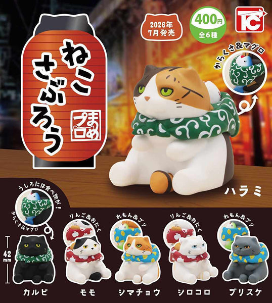 【7月予約】【送料無料】ねこさぶろう 全6種 コンプリート