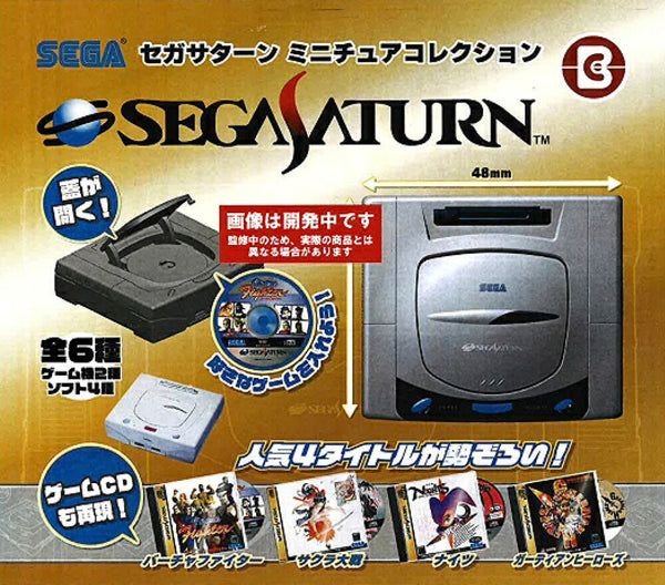 【7月予約】【送料無料】セガサターン ミニチュアコレクション 全6種 コンプリート