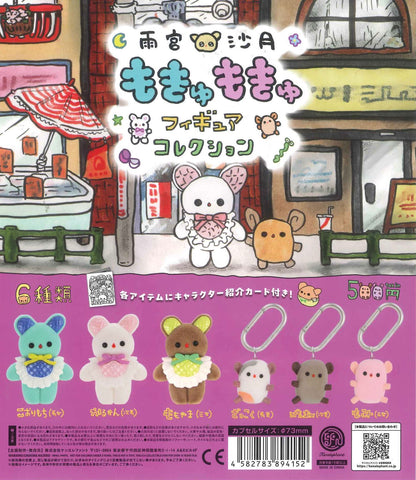 【送料無料】雨宮沙月 もきゅもきゅフィギュアコレクション カプセル版 全6種 コンプリート,ガチャガチャ 通販 在庫情報