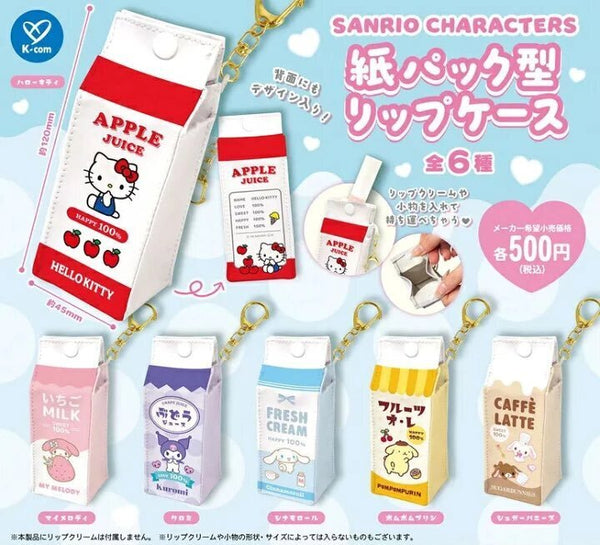 【9月予約】【送料無料】サンリオキャラクターズ 紙パック型リップケース 全6種 コンプリート