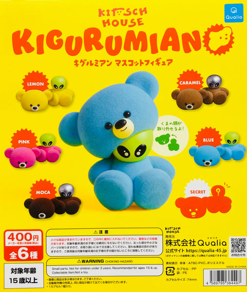 【送料無料】キグルミアン マスコットフィギュア LEMON 1種