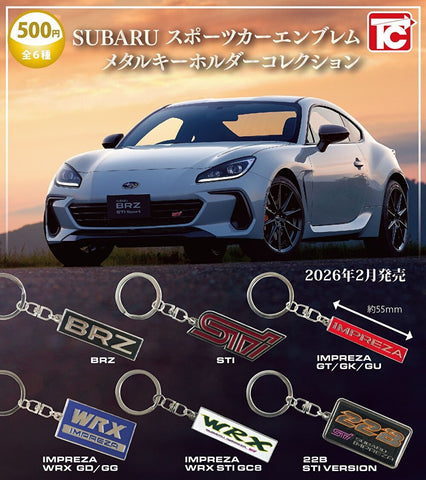 【2月予約】【送料無料】スバル スポーツカーメタルキーホルダーコレクション 全6種 コンプリート,ガチャガチャ 通販 在庫情報
