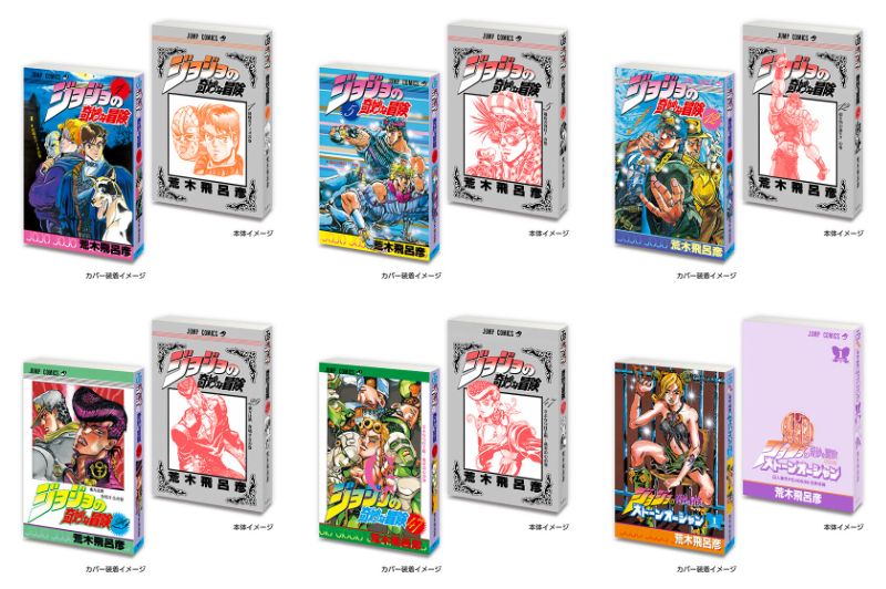 【送料無料】豆ガシャ本 ジョジョの奇妙な冒険 全6種 コンプリート