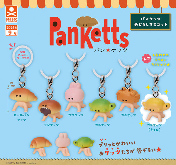 【9月予約】【送料無料】パンケッツ めじるしマスコット レア入 全6種 コンプリート