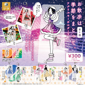 お散歩は季節をまとって。 アクリルキーホルダー9