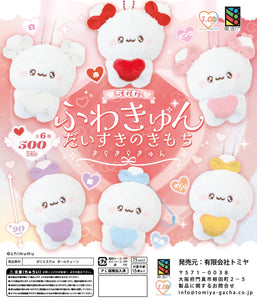 【8月予約】【送料無料】ちむむ。 ふわきゅん だいすきのきもち きらきらきゅん 全4種 コンプリート