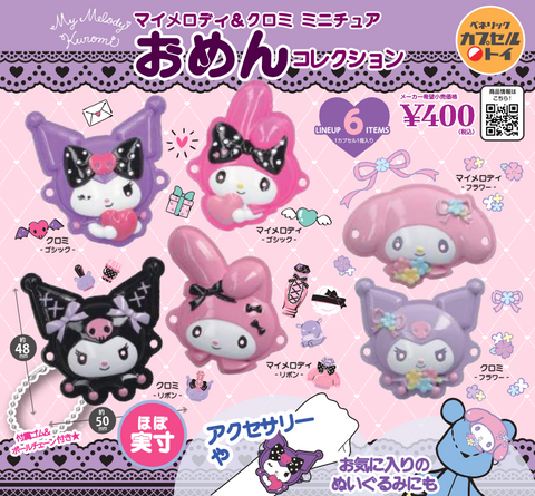 【9月予約】【送料無料】マイメロディ＆クロミ ミニチュアおめんコレクション 全6種 コンプリート,ガチャガチャ 通販 在庫情報
