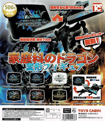 【送料無料】家庭科のドラゴン 変形フィギュア 全6種 コンプリート,ガチャガチャ 通販 在庫情報