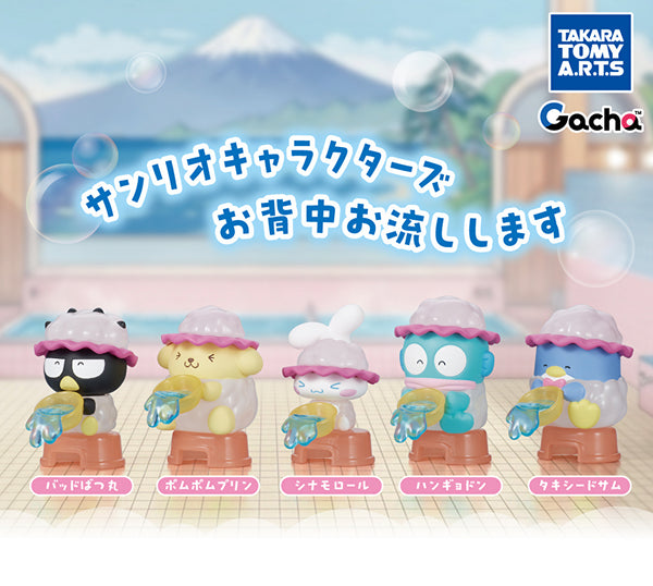 【1月予約】【送料無料】サンリオキャラクターズ お背中お流しします 全5種 コンプリート