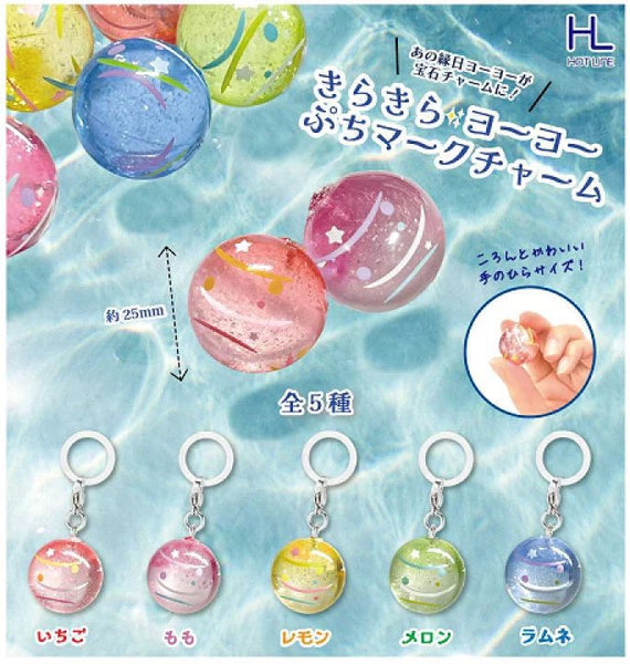 【10月予約】【送料無料】 きらきらヨーヨーぷちマークチャーム 全5種 コンプリート