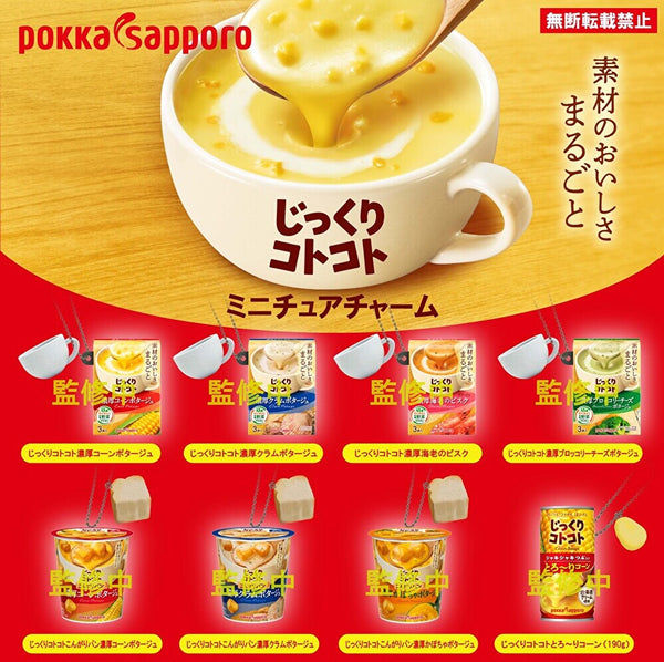 【11月予約】【送料無料】ポッカサッポロ じっくりコトコト ミニチュアチャーム  全8種 コンプリート