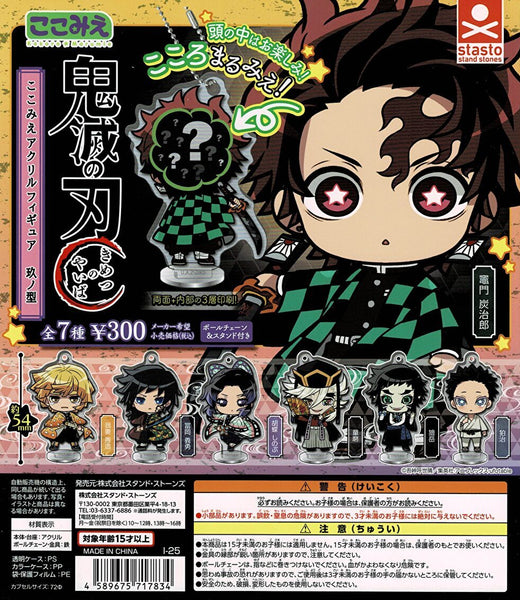 鬼滅の刃 ここみえアクリルフィギュア 玖ノ型 7種 コンプリート セット 無限城 standstones 鬼滅の刃ここみえアクリルフィギュア玖ノ型