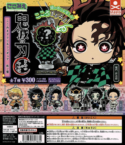 【送料無料】 鬼滅の刃 ここみえアクリルフィギュア 玖ノ型 無限城編 竃門炭治郎 1種,ガチャガチャ 通販 在庫情報