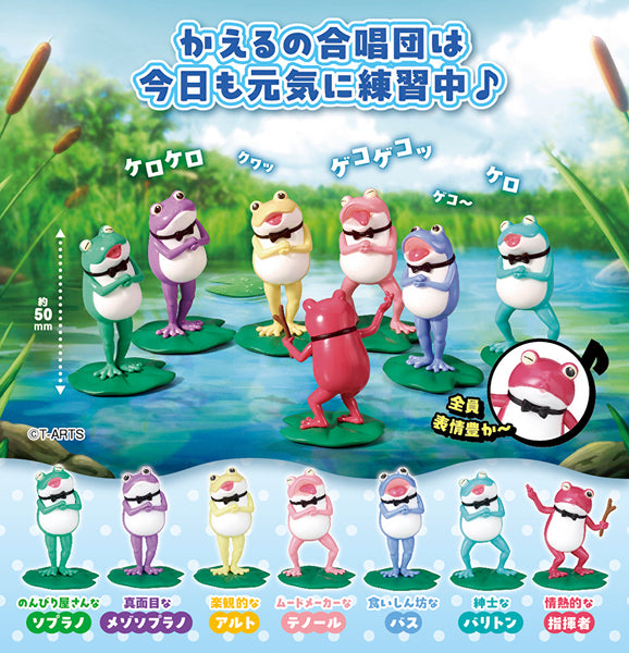 【7月予約】【送料無料】かえるの合唱団 全7種 コンプリート