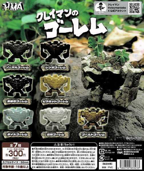 送料無料】クレイマンのゴーレム 全7種 コンプリート | ガチャガチャ
