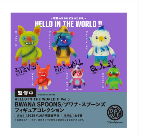 【10月予約】【送料無料】HELLO IN THE WORLD !! Vol.5 BWANA SPOONS ブワナ・スプーンズ フィギュアコレクション カプセル版 全6種 コンプリート,ガチャガチャ 通販 在庫情報