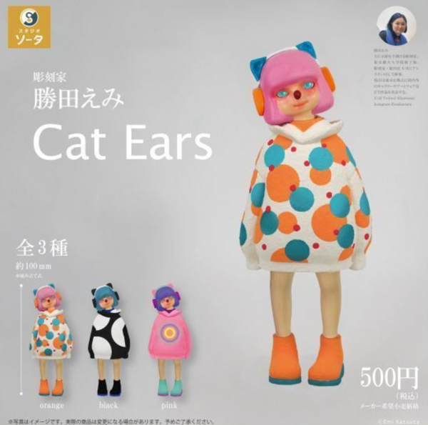 【3→6月予約】【送料無料】勝田えみ Cat Ears 全7種 コンプリート