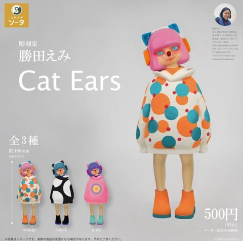 【3→6月予約】【送料無料】勝田えみ Cat Ears 全7種 コンプリート,ガチャガチャ 通販 在庫情報
