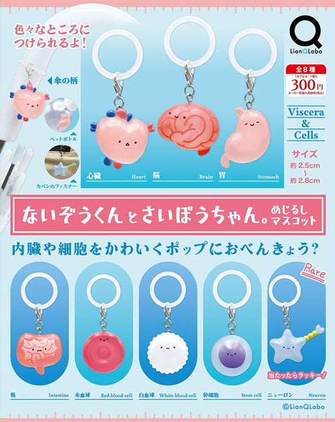 【10月予約】【送料無料】 ないぞうくんとさいぼうちゃん。めじるしマスコット 全8種 コンプリート
