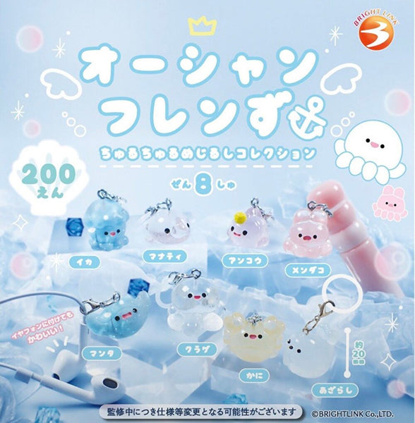 【12月予約】【送料無料】オーシャンフレンず めじるしコレクション 全8種 コンプリート