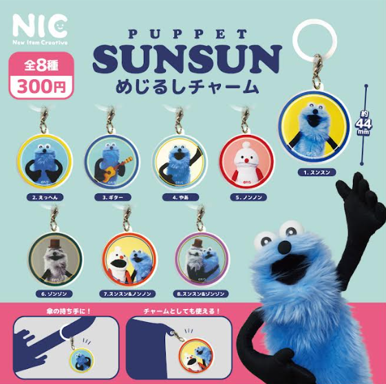 Amazon.co.jp: パペットスンスン ぬいぐるみ 全3種コンプリート