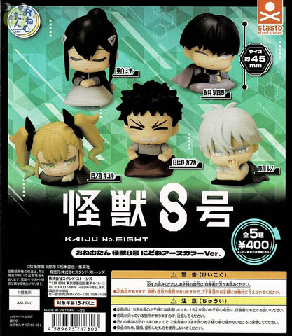 【送料無料】おねむたん 怪獣8号 にどね アースカラーVer. 全5種 コンプリート,ガチャガチャ 通販 在庫情報