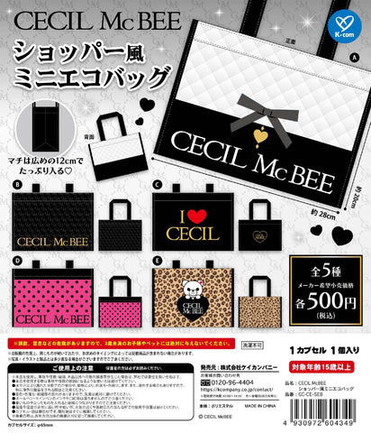 【5月予約】【送料無料】CECIL McBEE ショッパー風 ミニエコバッグ 全5種 コンプリート,ガチャガチャ 通販 在庫情報