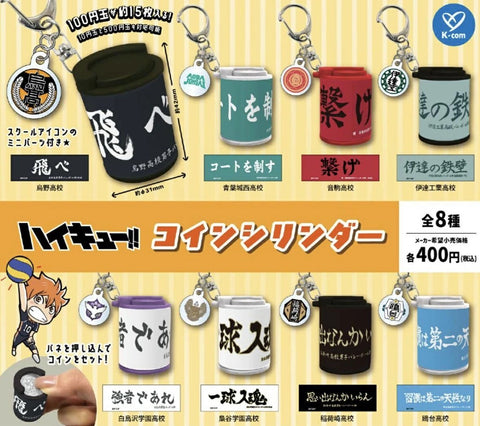 【3月予約】【送料無料】ハイキュー！！コインシリンダー 全8種 コンプリート,ガチャガチャ 通販 在庫情報