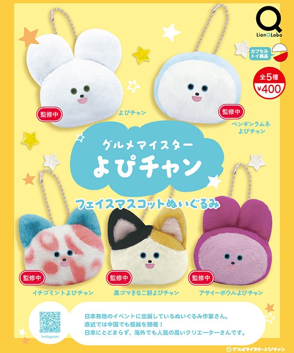 ねそべり　マスコット５種セット ちいかわ ねそべりマスコット 5種セット｜Yahoo!フリマ（旧