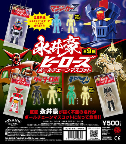 【送料無料】永井豪ヒーローズ ボールチェーンマスコット カプセル版 全9種 コンプリート,ガチャガチャ 通販 在庫情報
