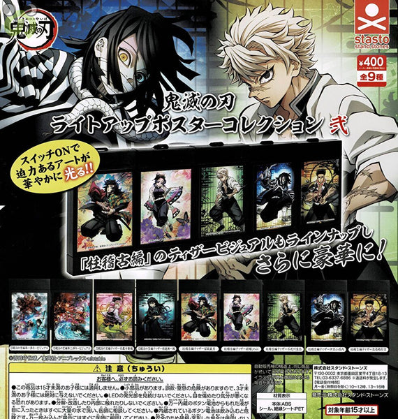 Amazon.co.jp: DEMON SLAYER 鬼滅の刃 - 鬼滅/ポスター 【公式
