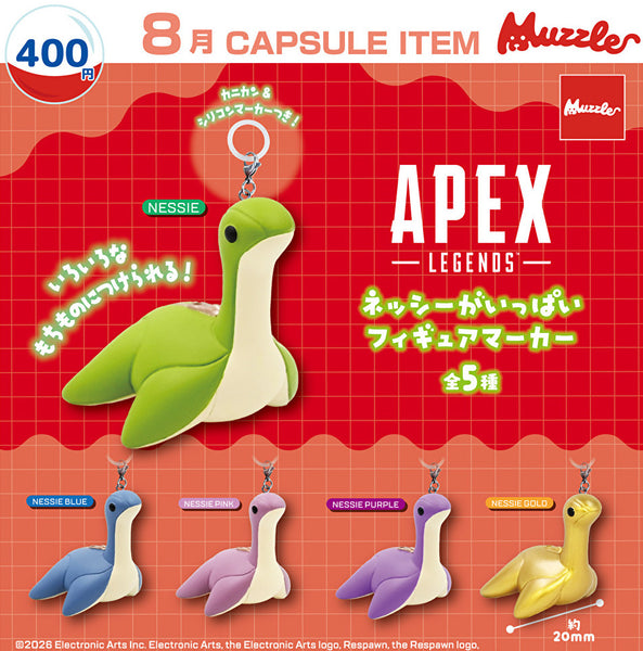 【8月予約】【送料無料】APEX ネッシーがいっぱいフィギュアマーカー 全5種 コンプリート