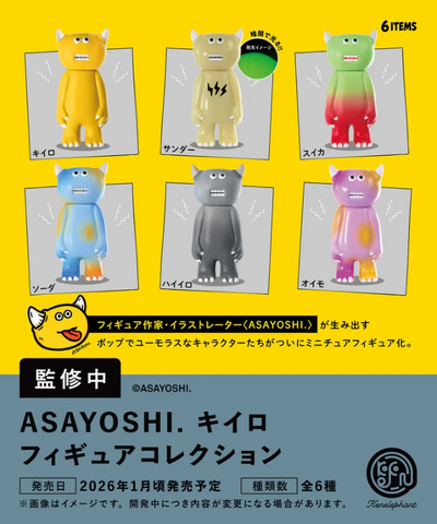 【1月予約】【送料無料】ASAYOSHI キイロ フィギュアコレクション 全6種 コンプリート,ガチャガチャ 通販 在庫情報