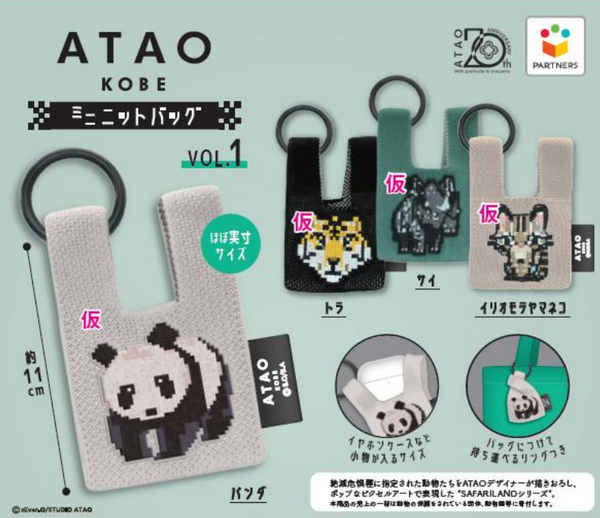 【10月予約】【送料無料】ATAO KOBE ミニニットバッグ 全4種 コンプリート
