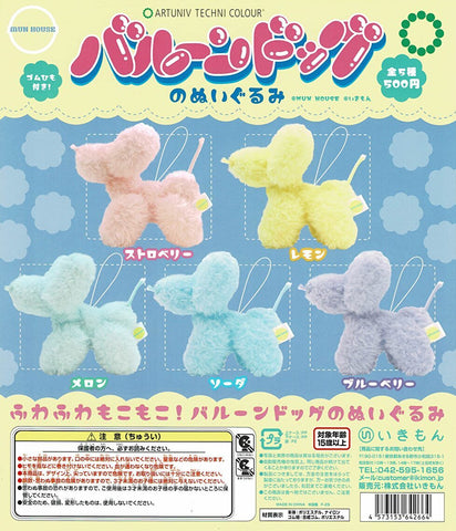 【送料無料】ATC バルーンドッグのぬいぐるみ 全5種 コンプリート,ガチャガチャ 通販 在庫情報