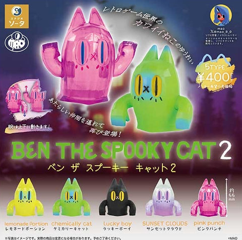 【送料無料】BEN THE SPOOKY CAT2 全5種 コンプリート,ガチャガチャ 通販 在庫情報