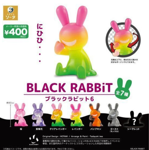 【送料無料】BLACK RABBiT6 ブラックラビット6 シークレット入 全7種 コンプリート,ガチャガチャ 通販 在庫情報
