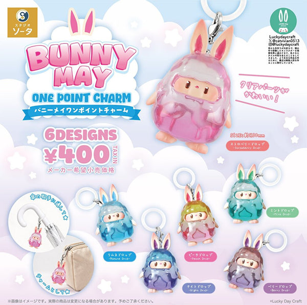 【2月予約】【送料無料】 バニーメイ BUNNY MAY ワンポイントチャーム 全6種 コンプリート