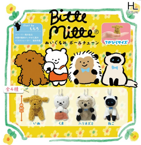 【4月予約】【送料無料】Bitte Mitte ぬいぐるみボールチェーン 全4種 コンプリート,ガチャガチャ 通販 在庫情報