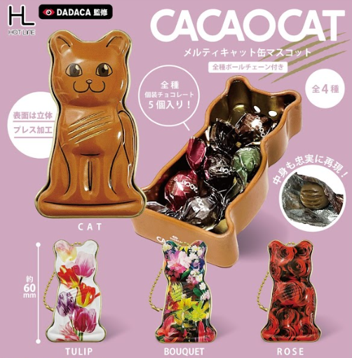 4月予約】【送料無料】CACAOCAT カカオキャット メルティ