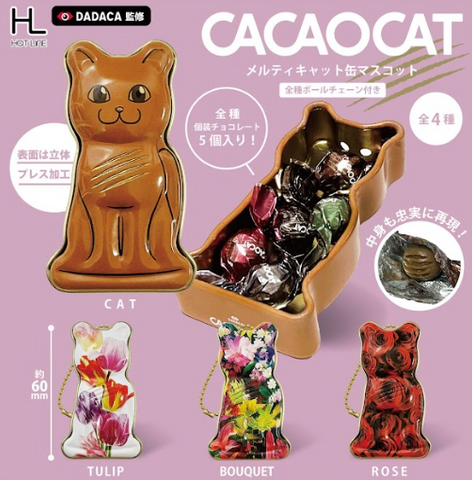 【4月予約】【送料無料】CACAOCAT カカオキャット メルティキャット缶マスコット 全4種 コンプリート,ガチャガチャ 通販 在庫情報