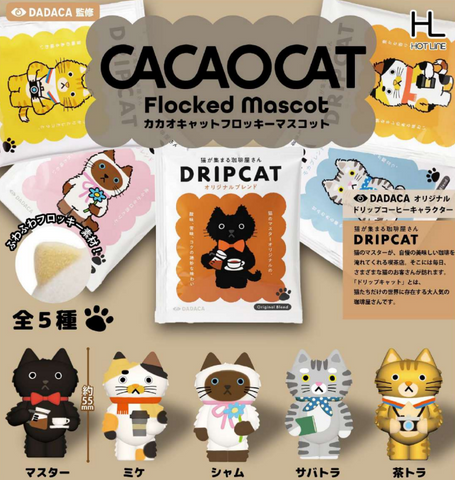 【12月予約】【送料無料】カカオキャット CACAOCAT フロッキーマスコット 全5種 コンプリート,ガチャガチャ 通販 在庫情報