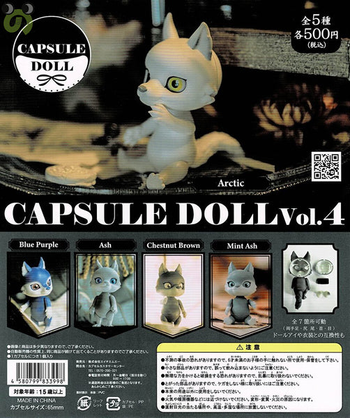 送料無料】CAPSULE DOLL カプセルドール Vol.4 狼 全5種 コンプリート