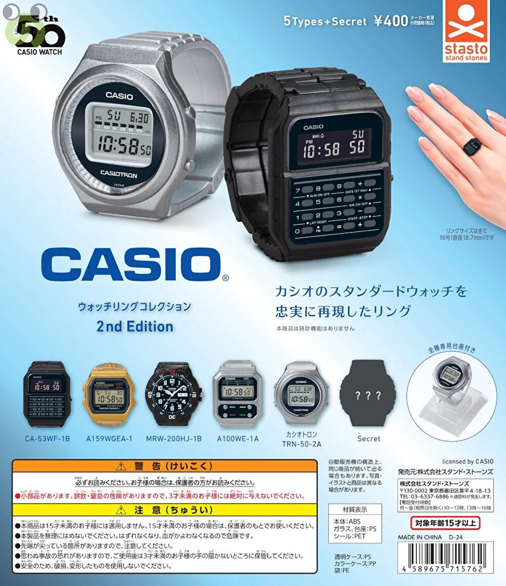 【送料無料】カシオ CASIO ウォッチリングコレクション 2nd Edition シークレット入 全6種 コンプリート | ガチャガチャ ...